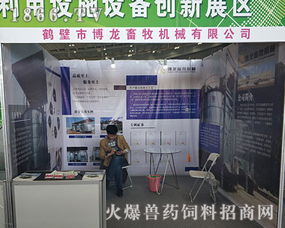 鶴壁市博龍畜牧機(jī)械2018長(zhǎng)沙飼料工業(yè)展聲名遠(yuǎn)播，引領(lǐng)畜牧漁業(yè)飼料新潮流